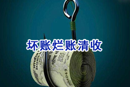 富拉尔基追账公司